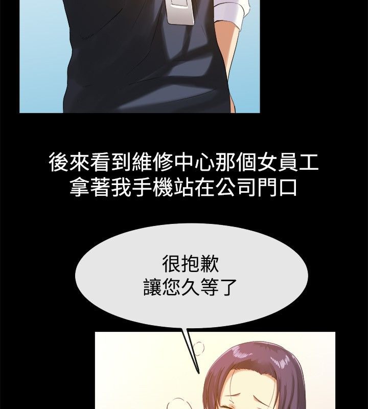 《親愛的,我劈腿瞭》在线观看 第39话 漫画图片12