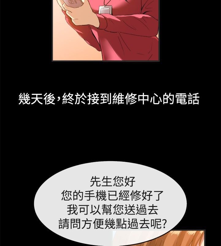 《親愛的,我劈腿瞭》在线观看 第39话 漫画图片9