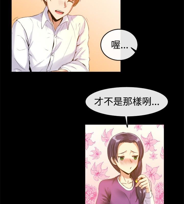 《親愛的,我劈腿瞭》在线观看 第39话 漫画图片26