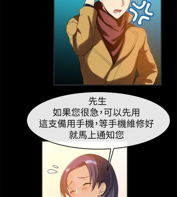 《親愛的,我劈腿瞭》在线观看 第39话 漫画图片7