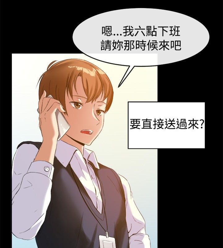 《親愛的,我劈腿瞭》在线观看 第39话 漫画图片11