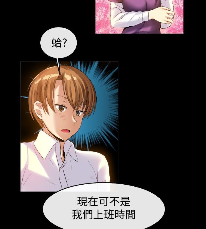 《親愛的,我劈腿瞭》在线观看 第39话 漫画图片27