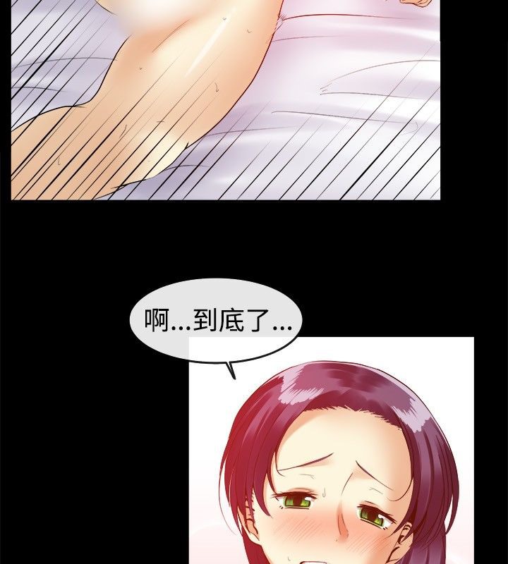 《親愛的,我劈腿瞭》在线观看 第40话 漫画图片11