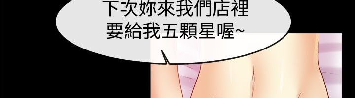 《親愛的,我劈腿瞭》在线观看 第40话 漫画图片29