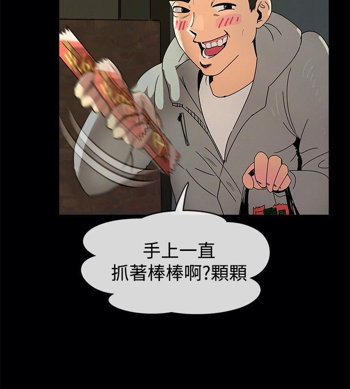 《親愛的,我劈腿瞭》在线观看 第41话 漫画图片20