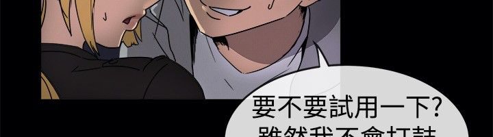 《親愛的,我劈腿瞭》在线观看 第41话 漫画图片37