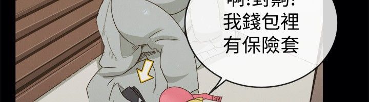 《親愛的,我劈腿瞭》在线观看 第41话 漫画图片46