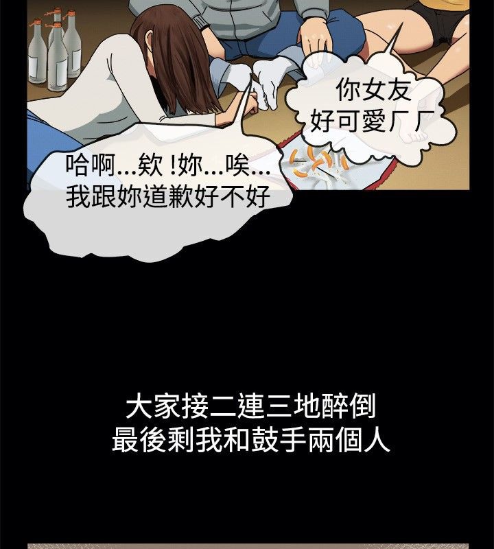 《親愛的,我劈腿瞭》在线观看 第41话 漫画图片9