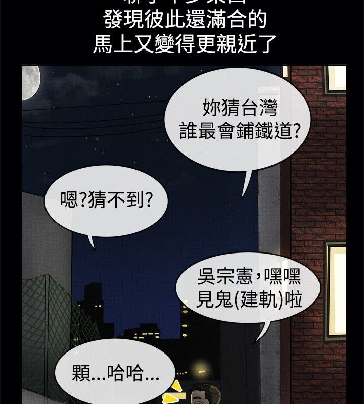 《親愛的,我劈腿瞭》在线观看 第41话 漫画图片16