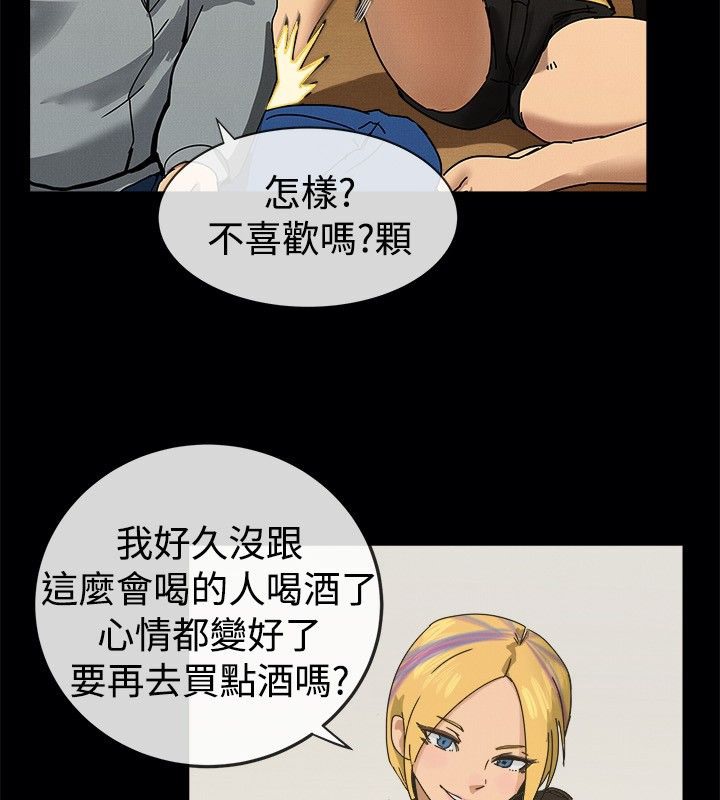 《親愛的,我劈腿瞭》在线观看 第41话 漫画图片14