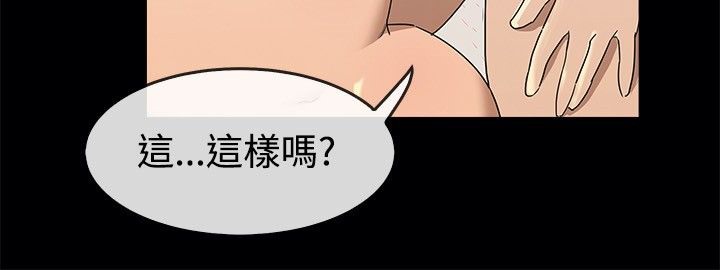 《親愛的,我劈腿瞭》在线观看 第41话 漫画图片57