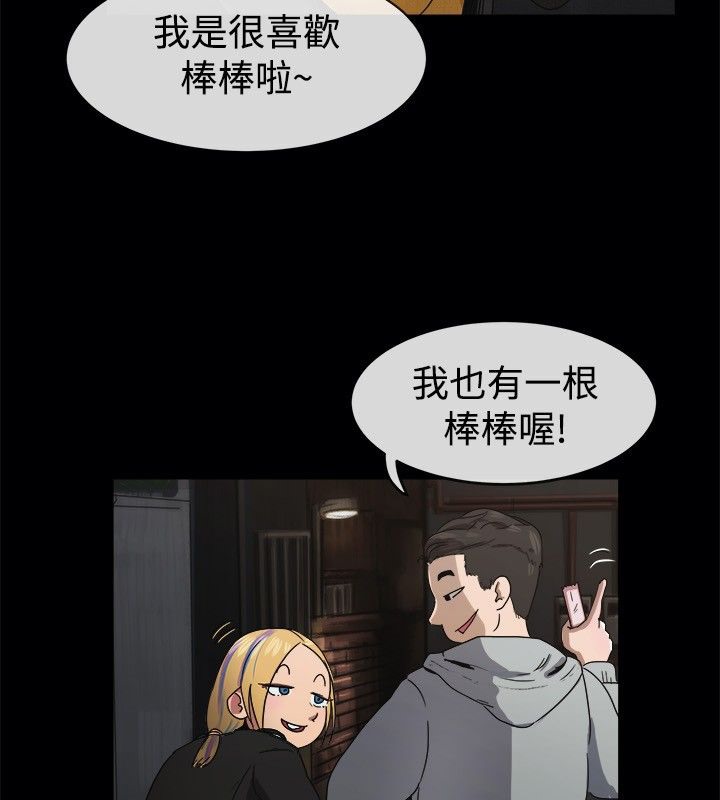 《親愛的,我劈腿瞭》在线观看 第41话 漫画图片24