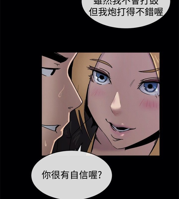 《親愛的,我劈腿瞭》在线观看 第41话 漫画图片38