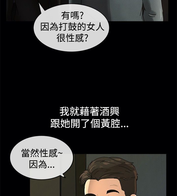 《親愛的,我劈腿瞭》在线观看 第41话 漫画图片19