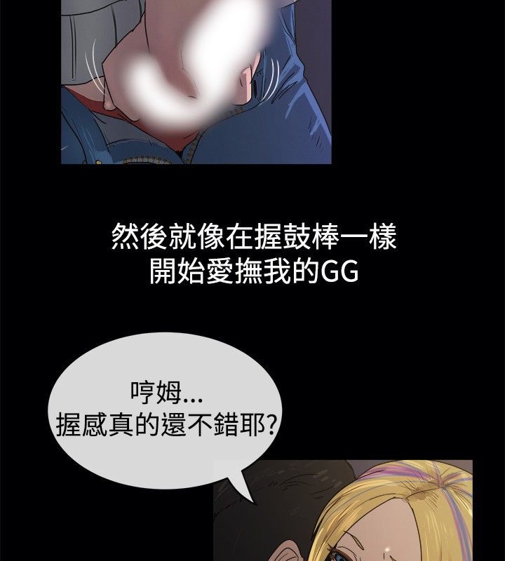 《親愛的,我劈腿瞭》在线观看 第41话 漫画图片35