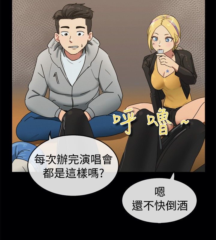 《親愛的,我劈腿瞭》在线观看 第41话 漫画图片10