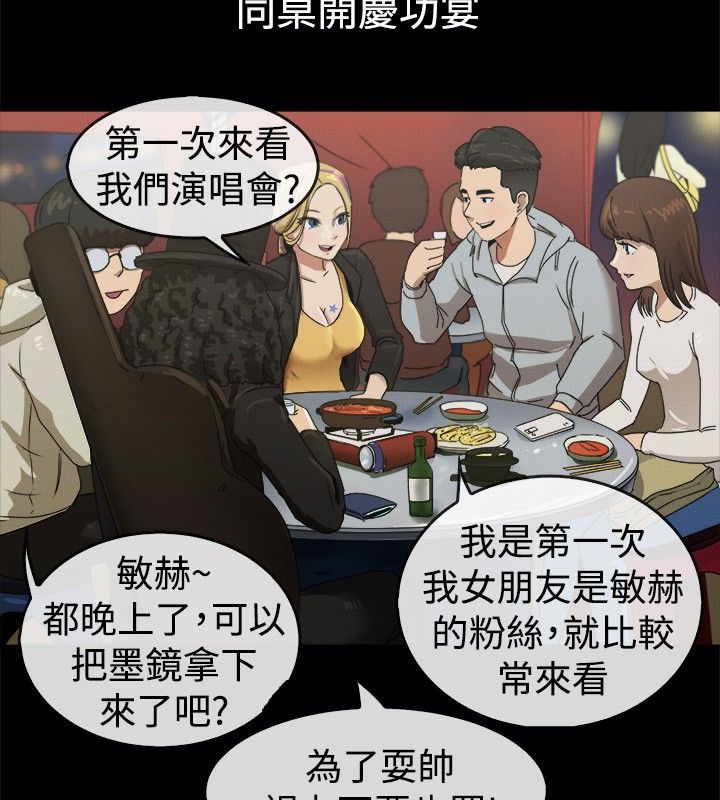 《親愛的,我劈腿瞭》在线观看 第41话 漫画图片5