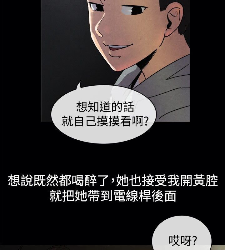 《親愛的,我劈腿瞭》在线观看 第41话 漫画图片28