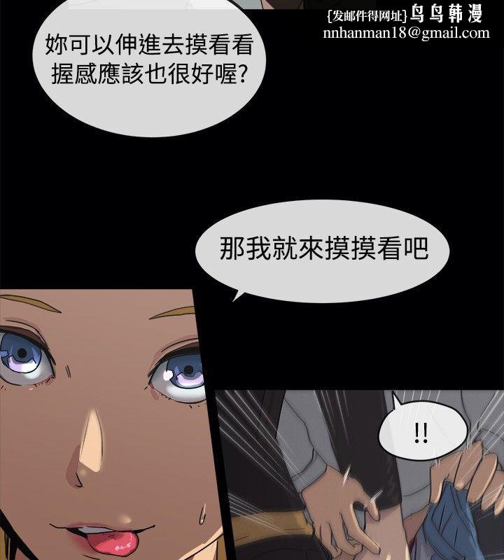 《親愛的,我劈腿瞭》在线观看 第41话 漫画图片33