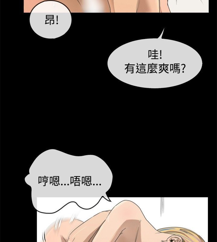 《親愛的,我劈腿瞭》在线观看 第42话 漫画图片16