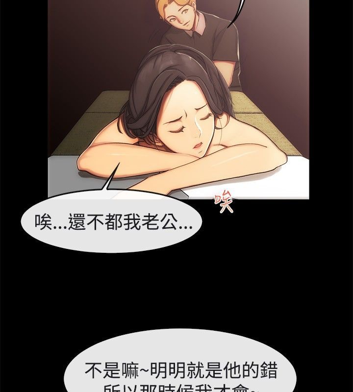 《親愛的,我劈腿瞭》在线观看 第43话 漫画图片10