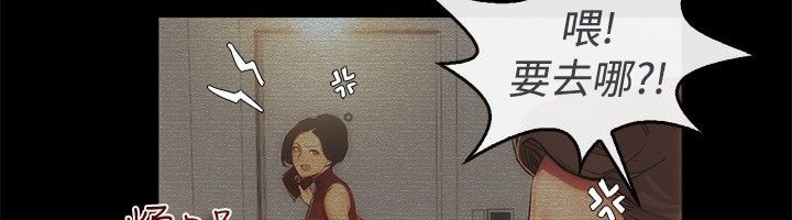 《親愛的,我劈腿瞭》在线观看 第43话 漫画图片8