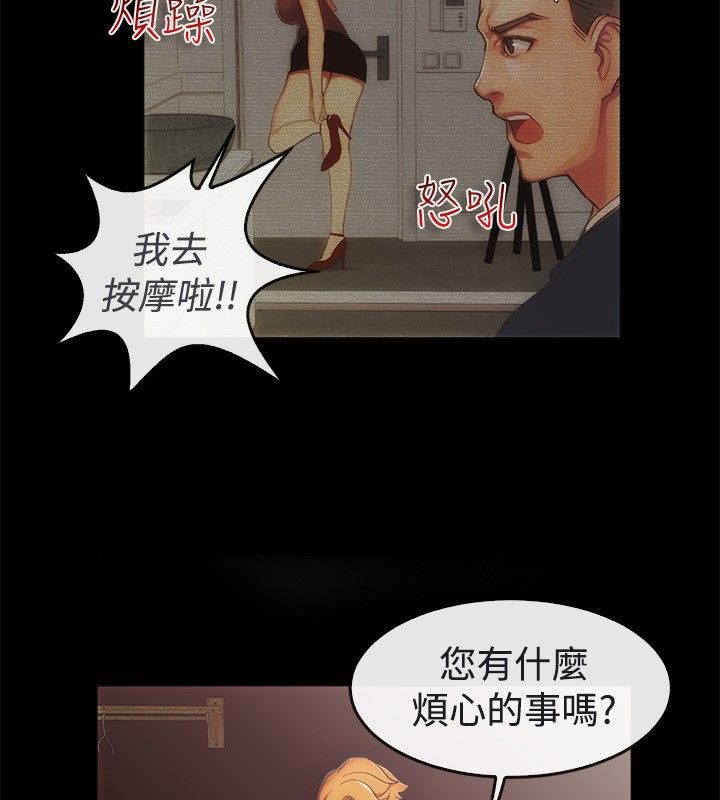 《親愛的,我劈腿瞭》在线观看 第43话 漫画图片9