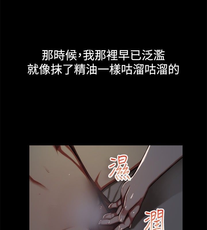 《親愛的,我劈腿瞭》在线观看 第43话 漫画图片61