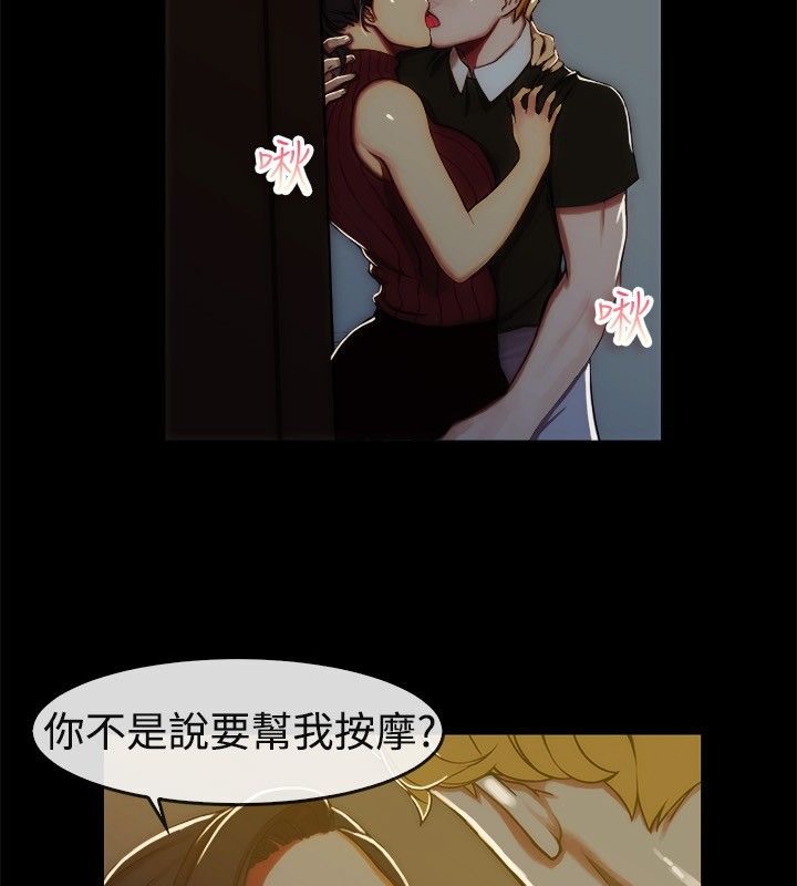 《親愛的,我劈腿瞭》在线观看 第43话 漫画图片33