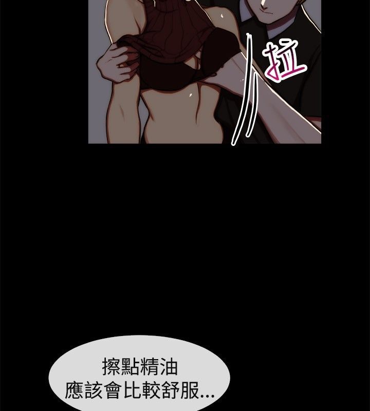 《親愛的,我劈腿瞭》在线观看 第43话 漫画图片37