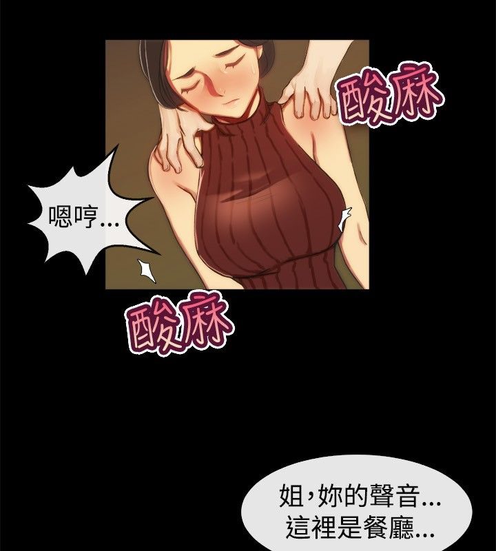 《親愛的,我劈腿瞭》在线观看 第43话 漫画图片24