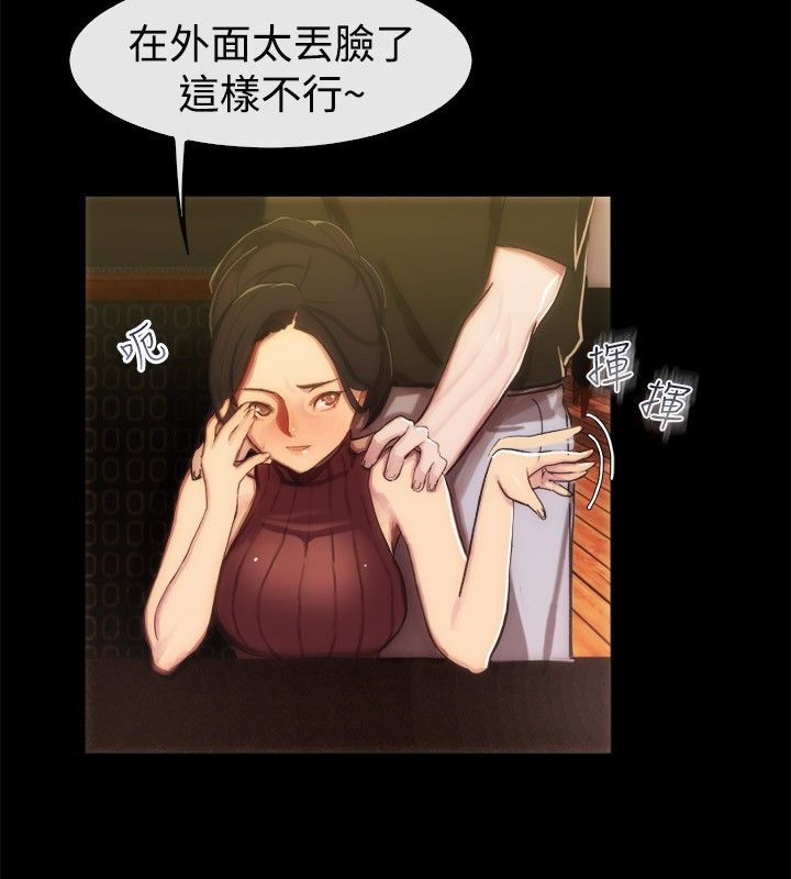 《親愛的,我劈腿瞭》在线观看 第43话 漫画图片26