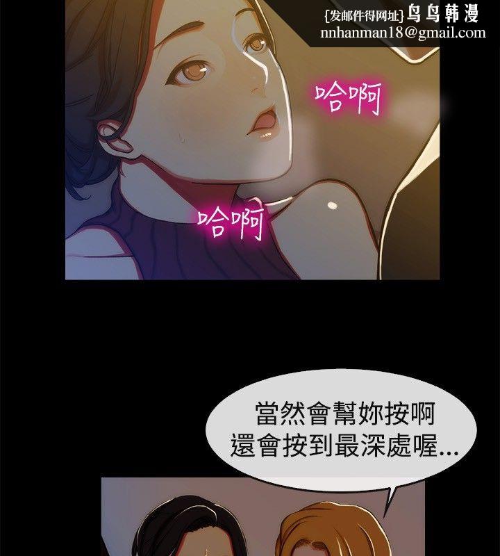 《親愛的,我劈腿瞭》在线观看 第43话 漫画图片34