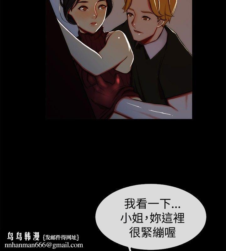 《親愛的,我劈腿瞭》在线观看 第43话 漫画图片35