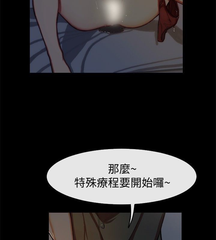 《親愛的,我劈腿瞭》在线观看 第43话 漫画图片63