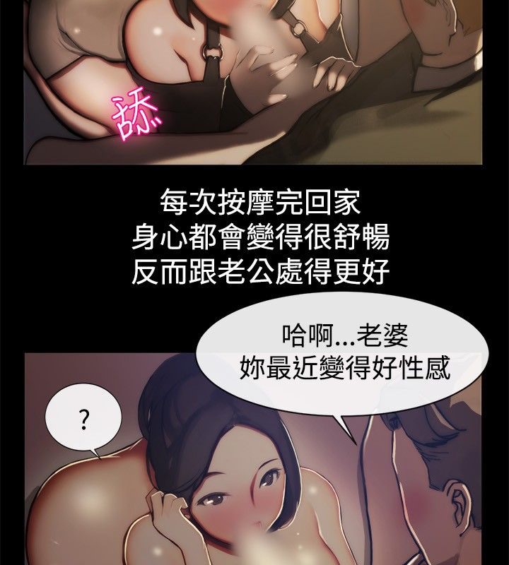 《親愛的,我劈腿瞭》在线观看 第44话 漫画图片57