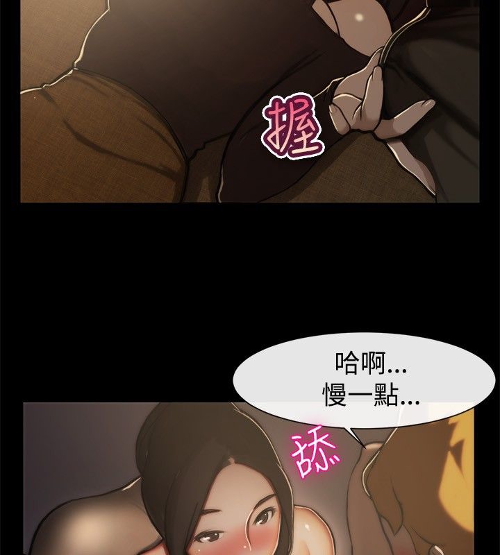 《親愛的,我劈腿瞭》在线观看 第44话 漫画图片56