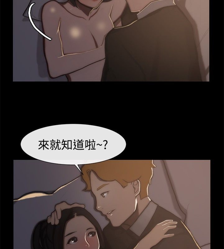 《親愛的,我劈腿瞭》在线观看 第44话 漫画图片42