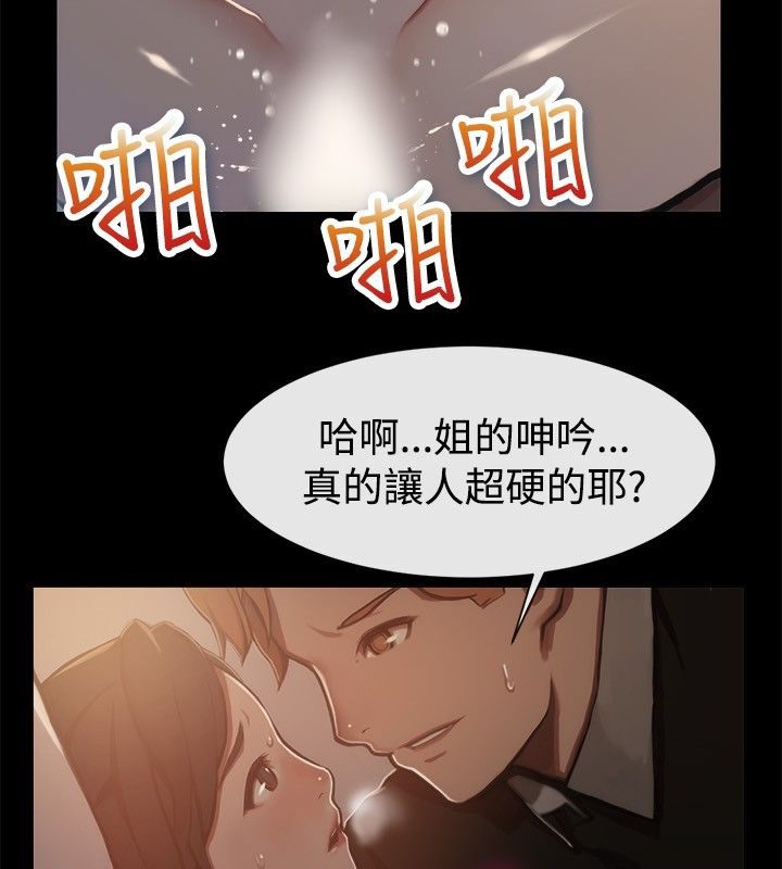 《親愛的,我劈腿瞭》在线观看 第44话 漫画图片5