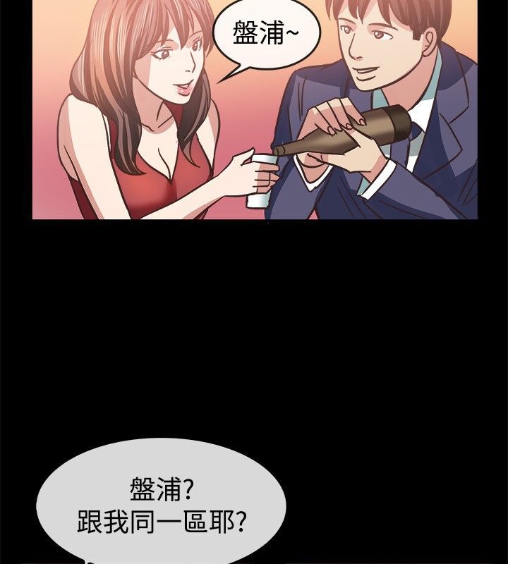 《親愛的,我劈腿瞭》在线观看 第45话 漫画图片18