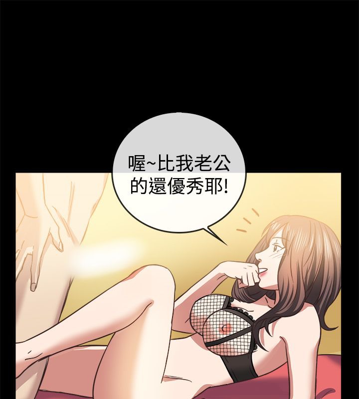 《親愛的,我劈腿瞭》在线观看 第45话 漫画图片62