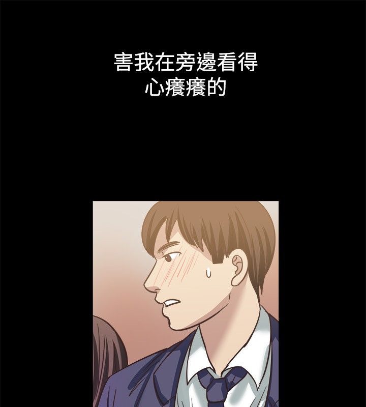 《親愛的,我劈腿瞭》在线观看 第45话 漫画图片30