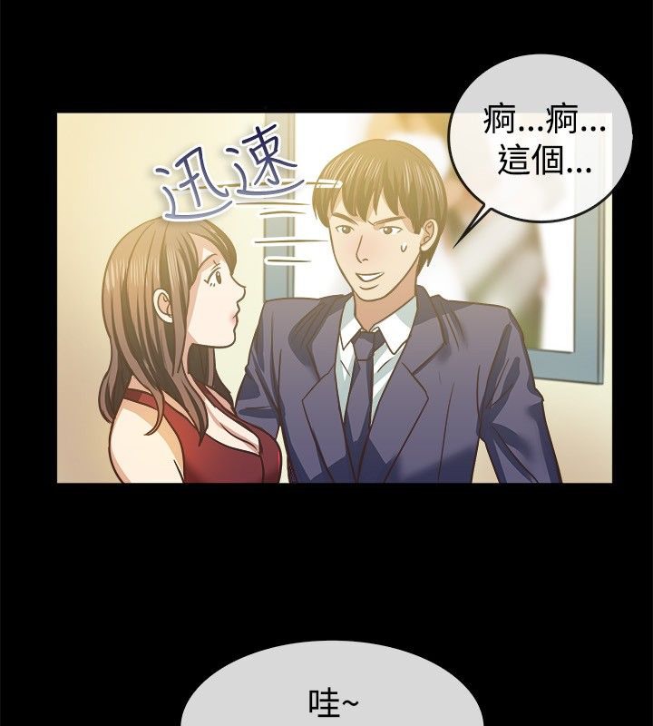 《親愛的,我劈腿瞭》在线观看 第45话 漫画图片44