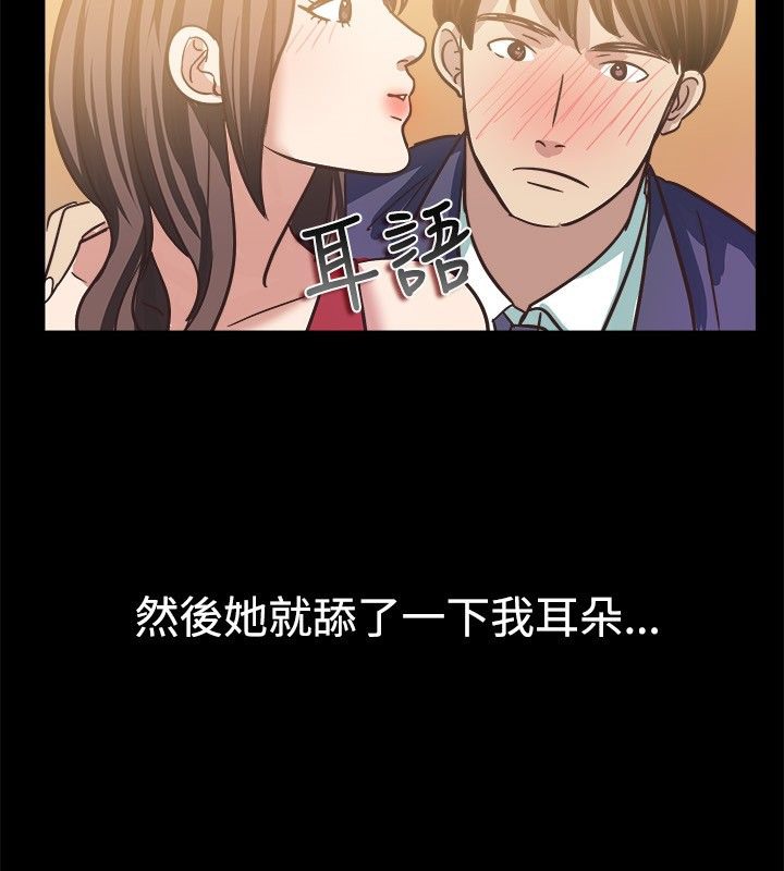 《親愛的,我劈腿瞭》在线观看 第45话 漫画图片32