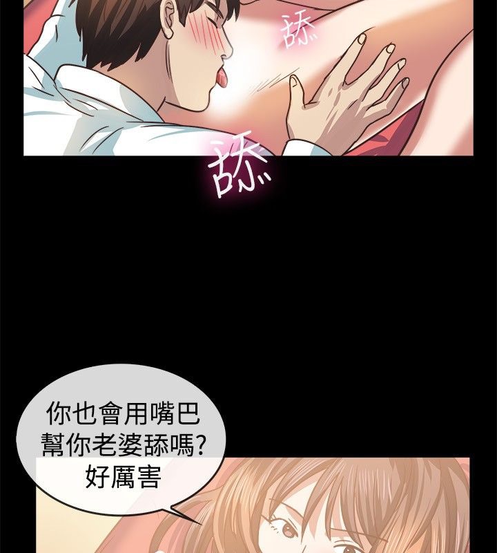 《親愛的,我劈腿瞭》在线观看 第45话 漫画图片56