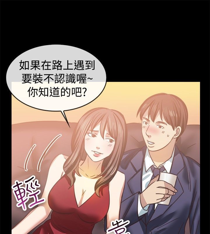 《親愛的,我劈腿瞭》在线观看 第45话 漫画图片21