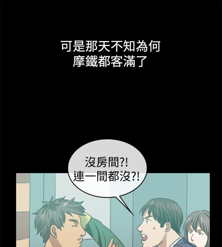 《親愛的,我劈腿瞭》在线观看 第45话 漫画图片38