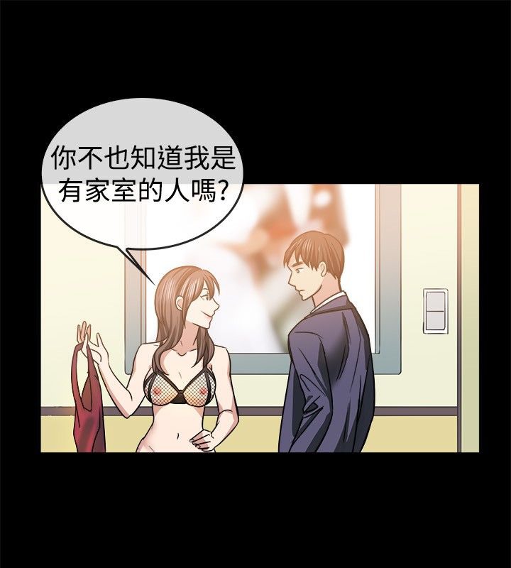 《親愛的,我劈腿瞭》在线观看 第45话 漫画图片46