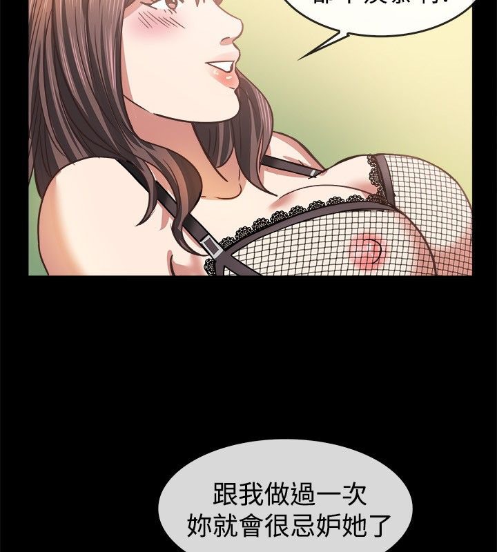 《親愛的,我劈腿瞭》在线观看 第45话 漫画图片60