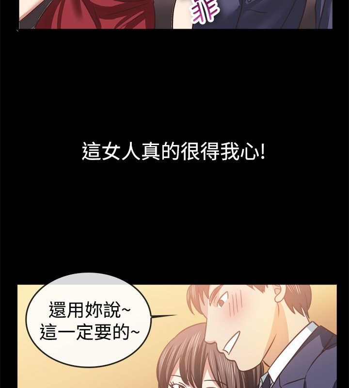 《親愛的,我劈腿瞭》在线观看 第45话 漫画图片22